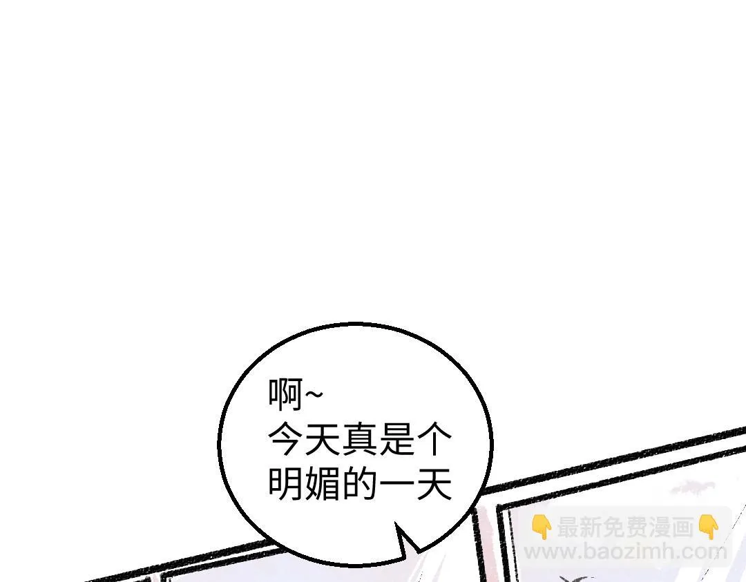 第16话 意外惊喜 第2页