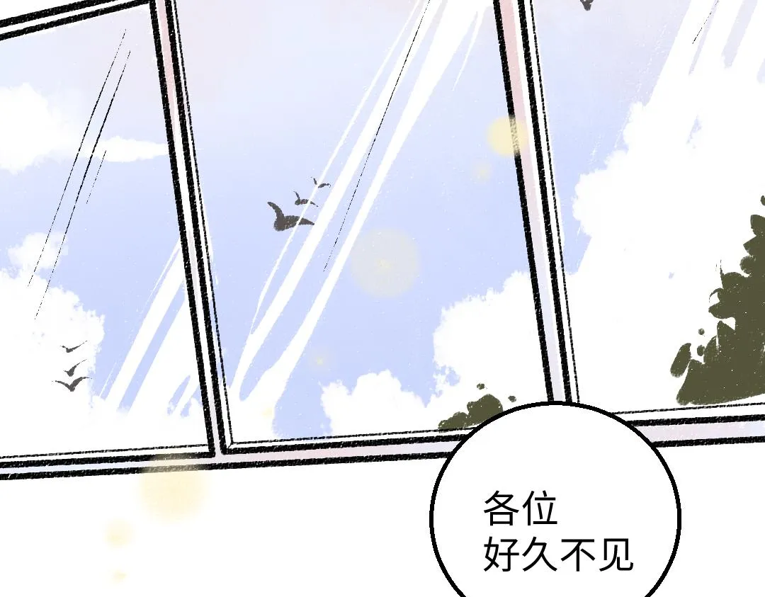 第16话 意外惊喜 第3页