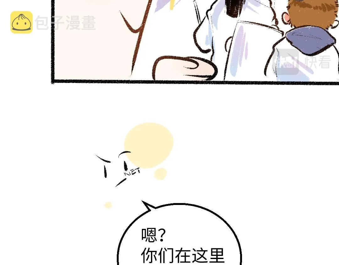 第16话 意外惊喜 第8页