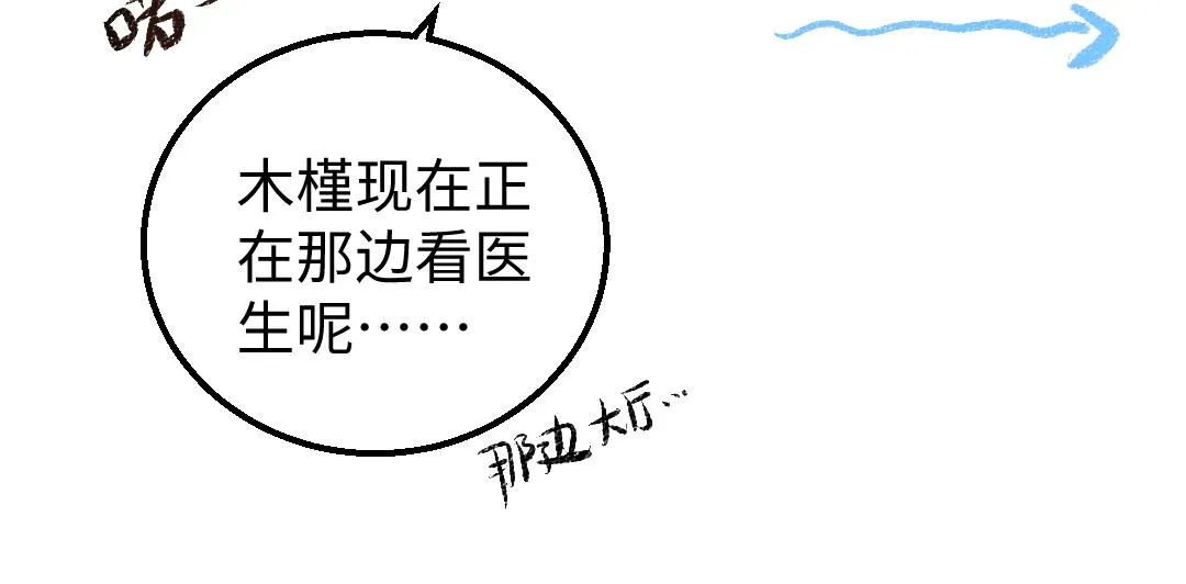 第16话 意外惊喜 第12页