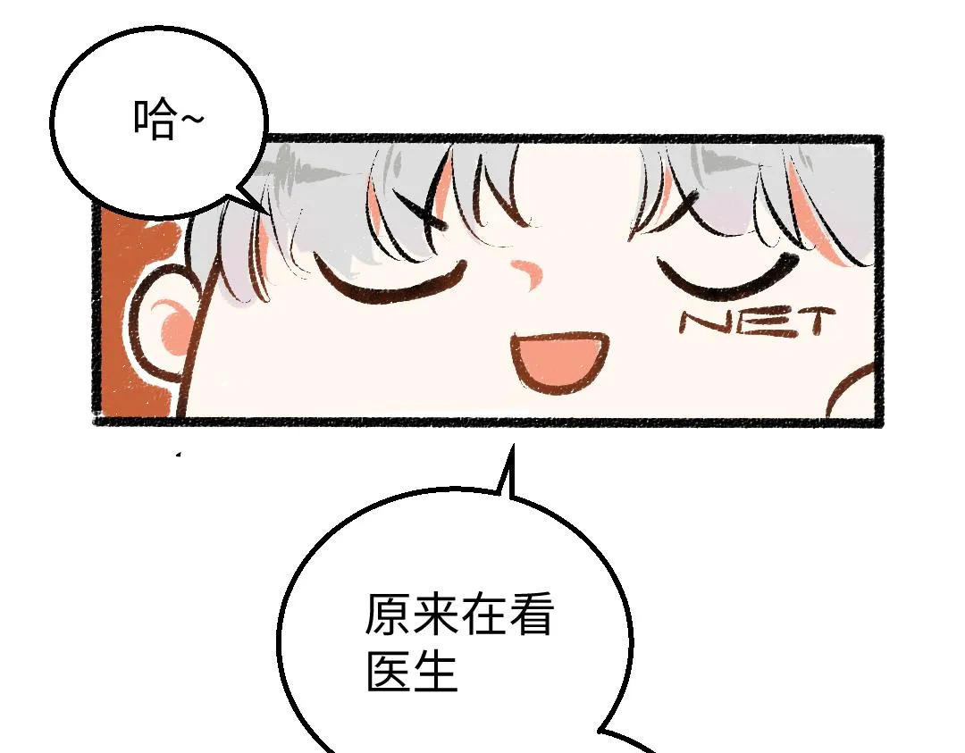 第16话 意外惊喜 第13页