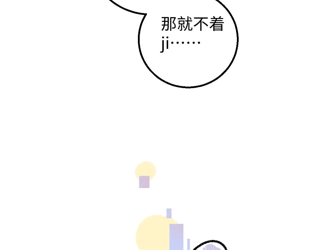第16话 意外惊喜 第14页
