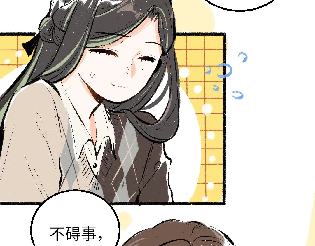 第16话 意外惊喜 第27页