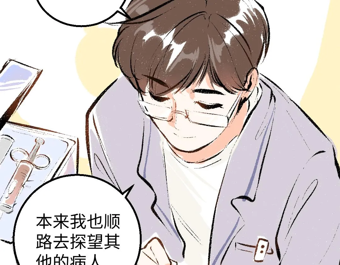 第16话 意外惊喜 第28页