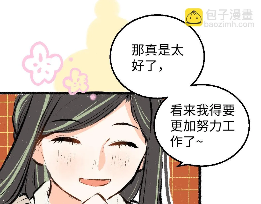 第16话 意外惊喜 第34页