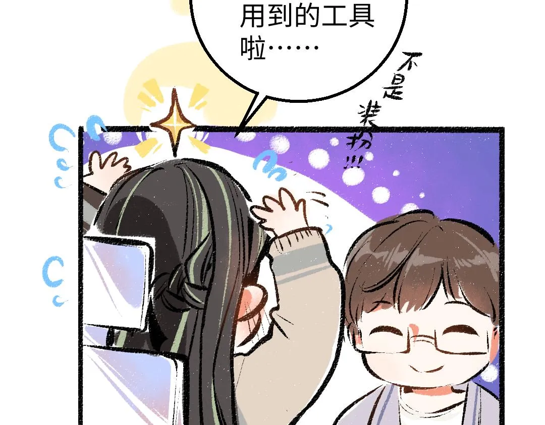 第16话 意外惊喜 第39页