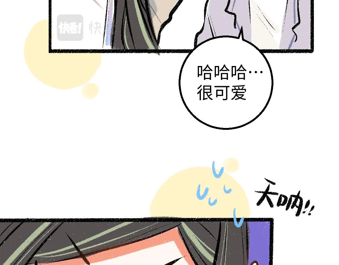 第16话 意外惊喜 第40页