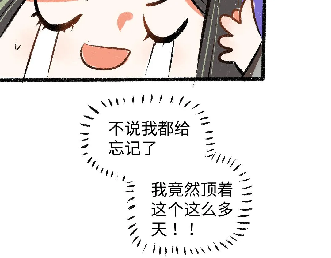 第16话 意外惊喜 第41页