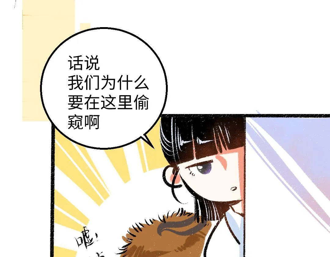 第16话 意外惊喜 第44页