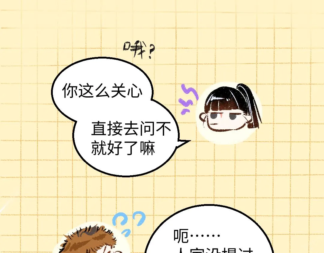 第16话 意外惊喜 第46页