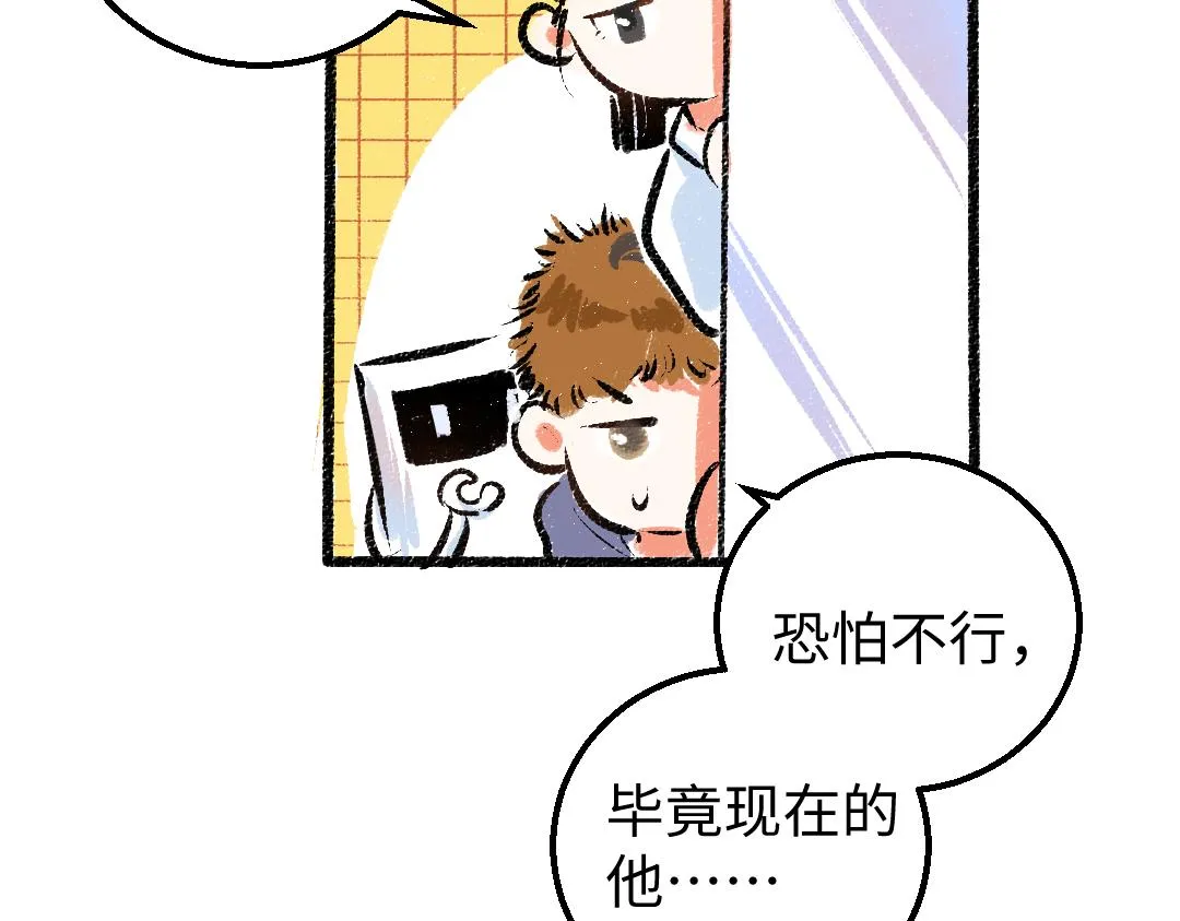 第16话 意外惊喜 第48页