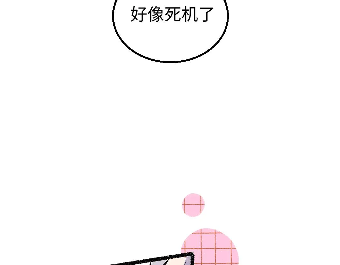 第16话 意外惊喜 第51页