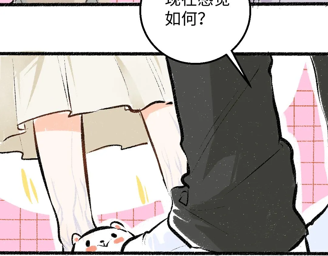 第16话 意外惊喜 第55页