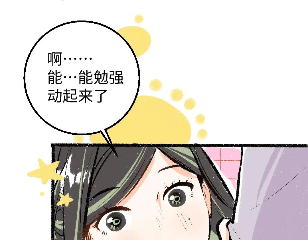 第16话 意外惊喜 第56页