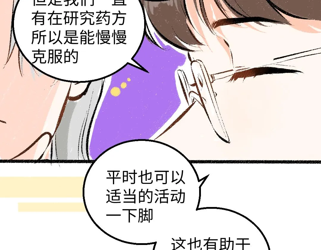 第16话 意外惊喜 第58页