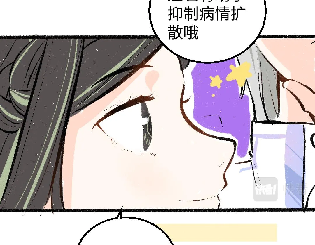 第16话 意外惊喜 第59页