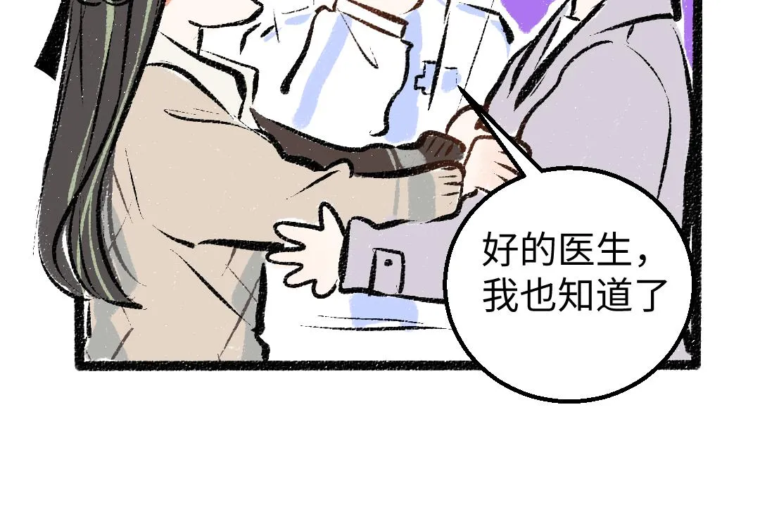 第16话 意外惊喜 第61页