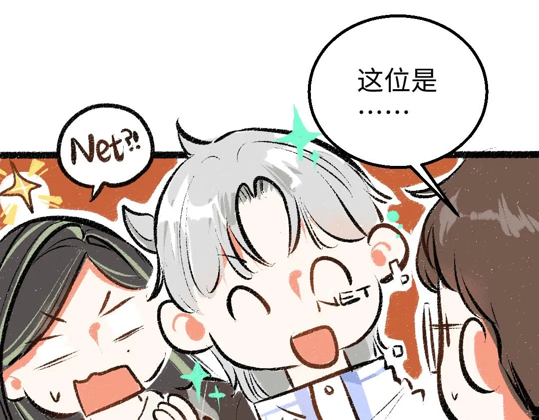 第16话 意外惊喜 第62页