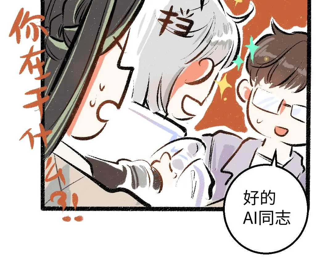 第16话 意外惊喜 第64页
