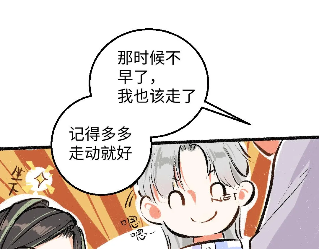 第16话 意外惊喜 第65页