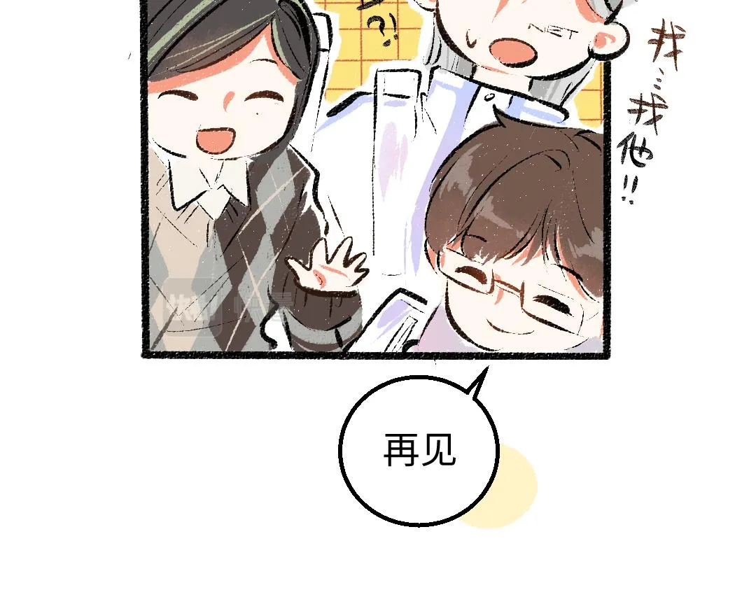 第16话 意外惊喜 第68页