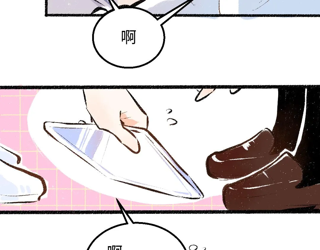 第16话 意外惊喜 第77页