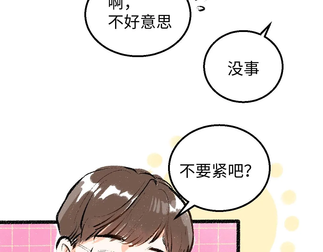 第16话 意外惊喜 第78页