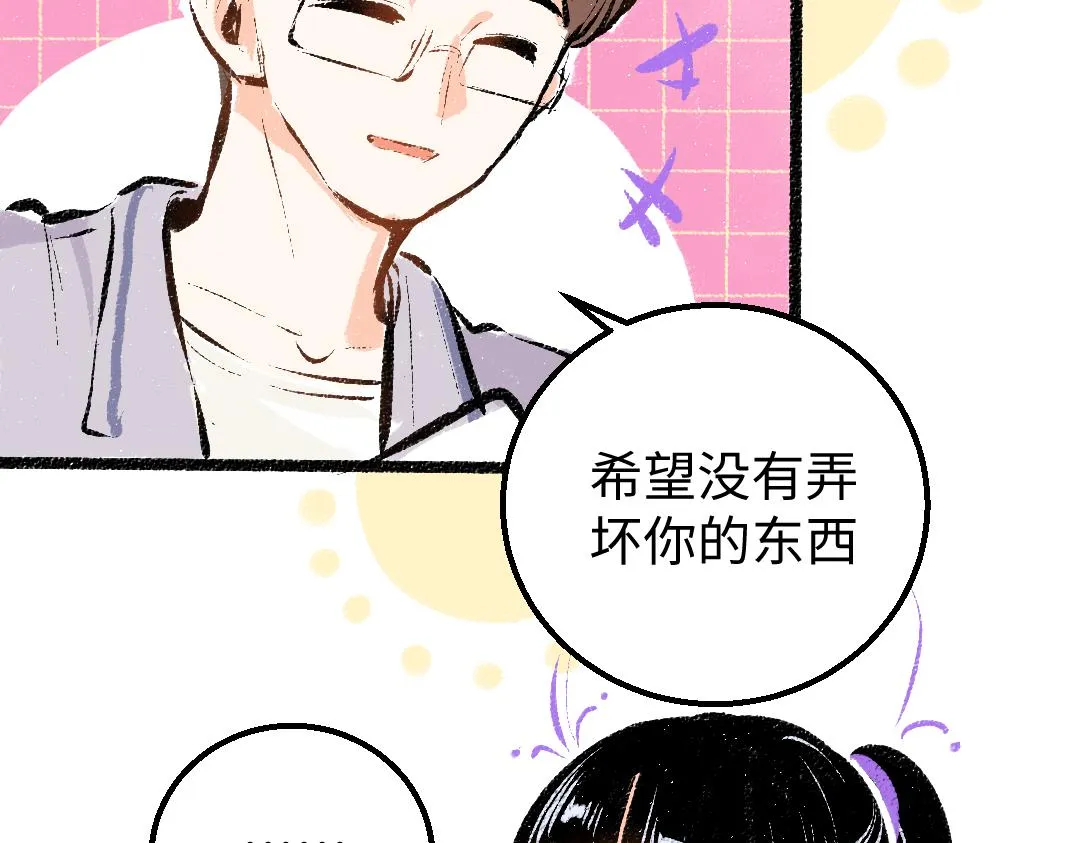第16话 意外惊喜 第79页