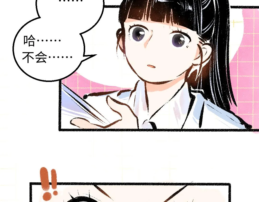 第16话 意外惊喜 第80页