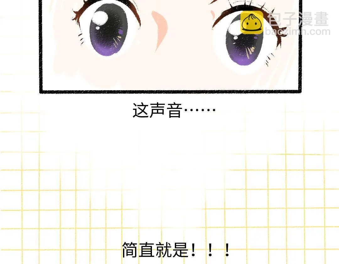 第16话 意外惊喜 第81页
