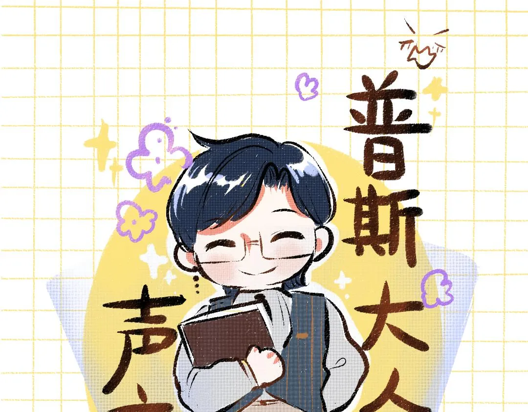 第16话 意外惊喜 第82页