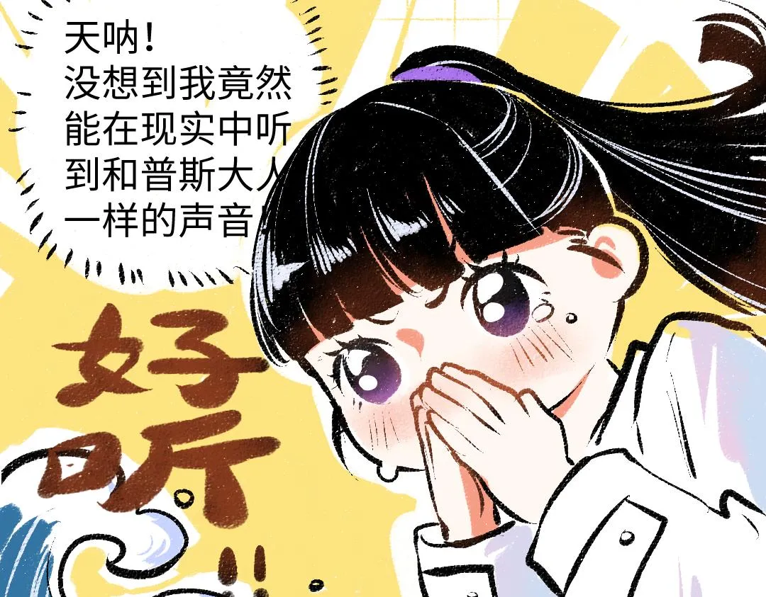 第16话 意外惊喜 第84页