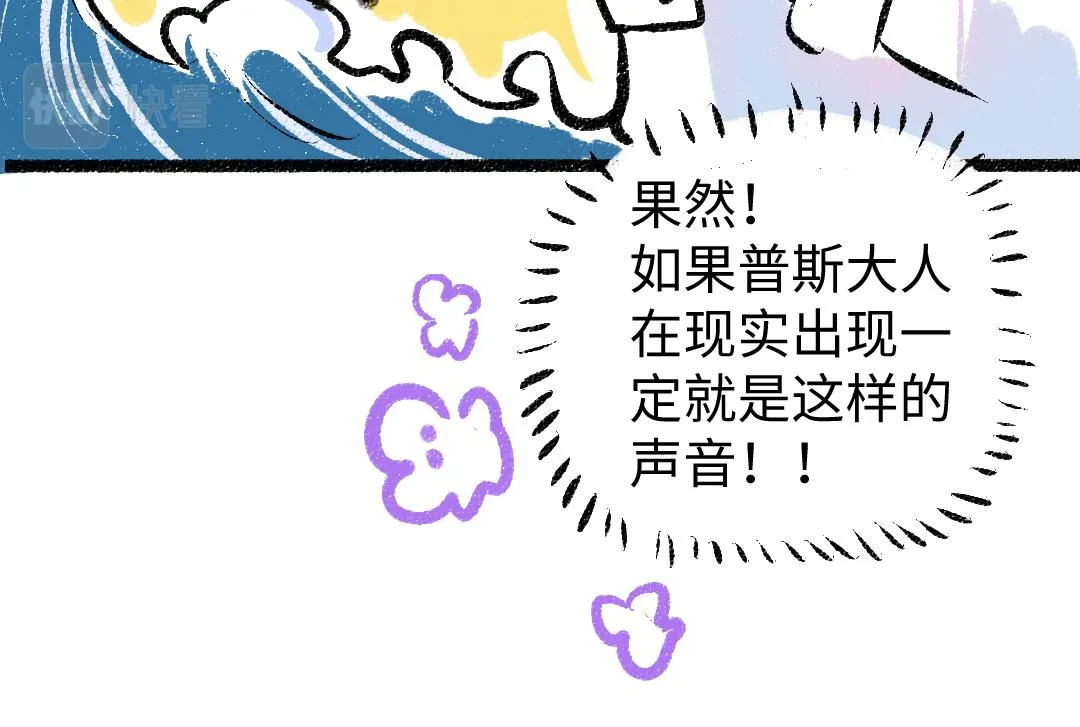 第16话 意外惊喜 第85页