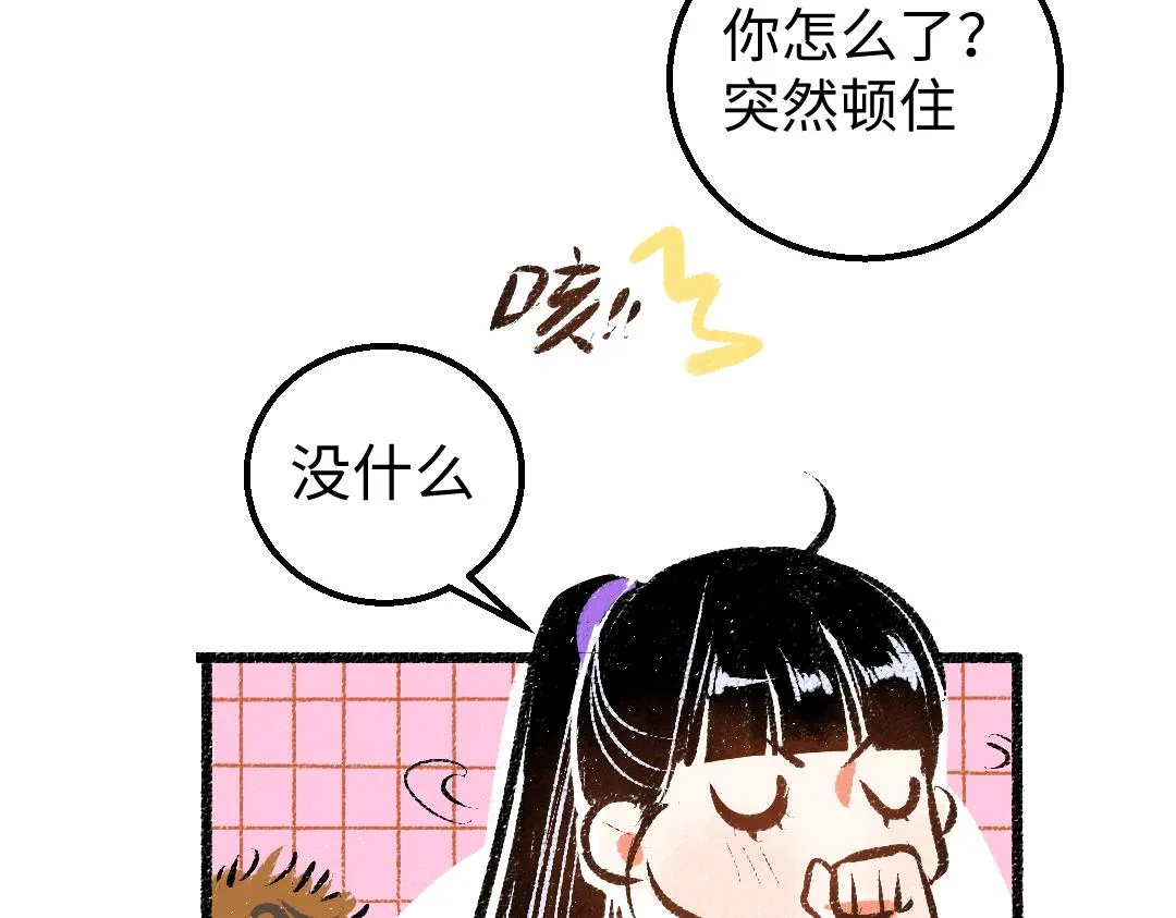 第16话 意外惊喜 第87页