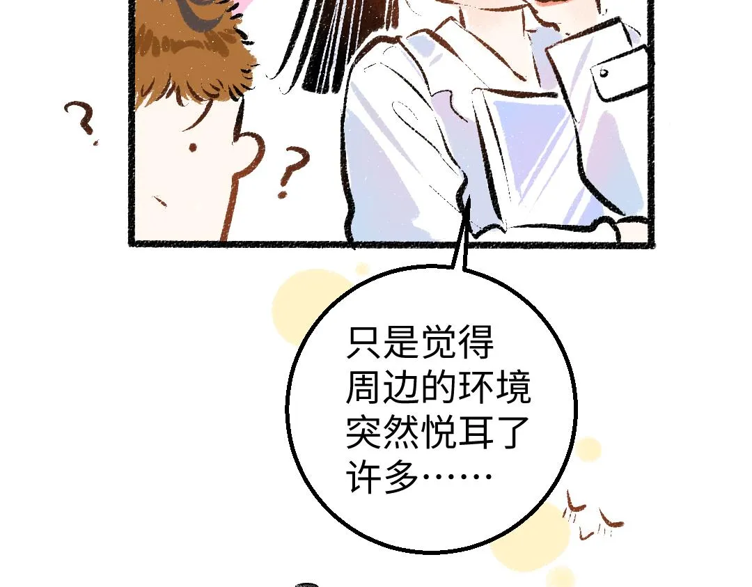 第16话 意外惊喜 第88页