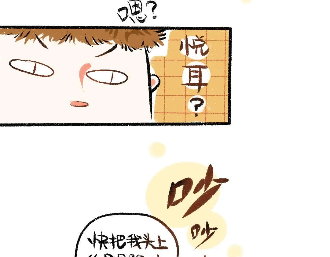 第16话 意外惊喜 第89页