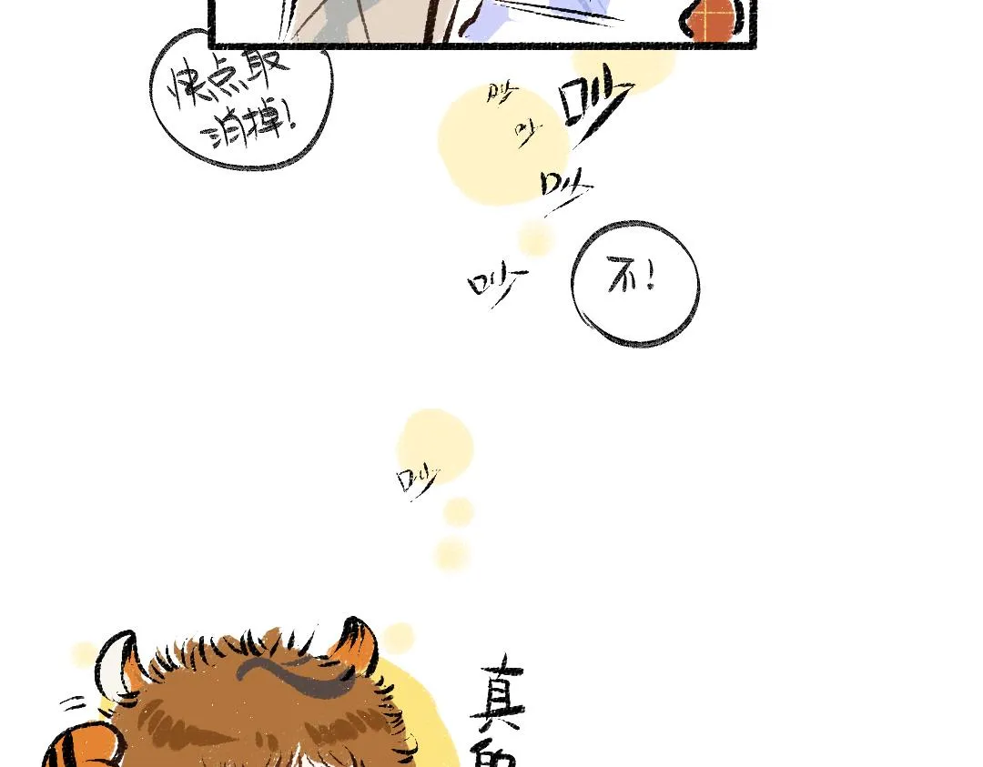 第16话 意外惊喜 第91页