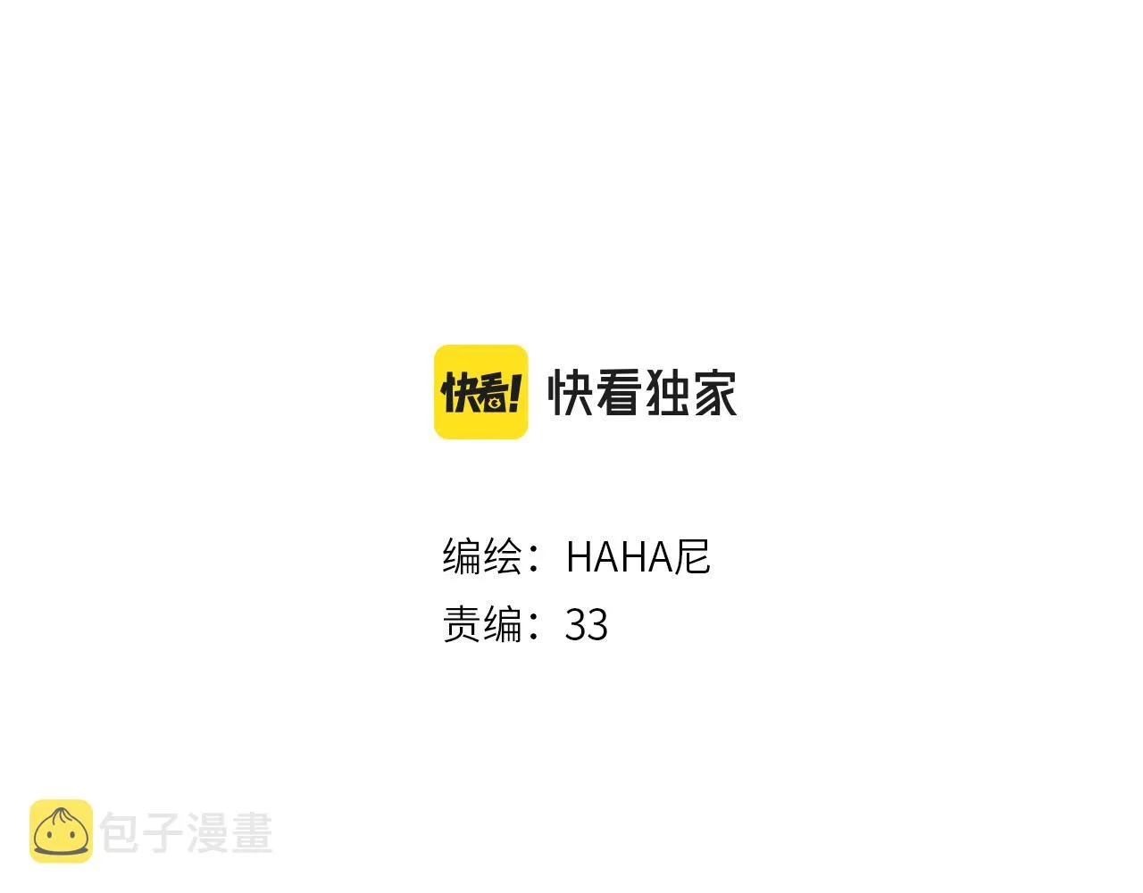 第15话 令人生气的AI 第3页