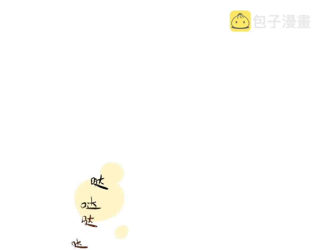 第15话 令人生气的AI 第5页