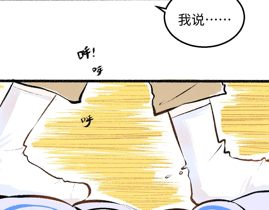 第15话 令人生气的AI 第10页