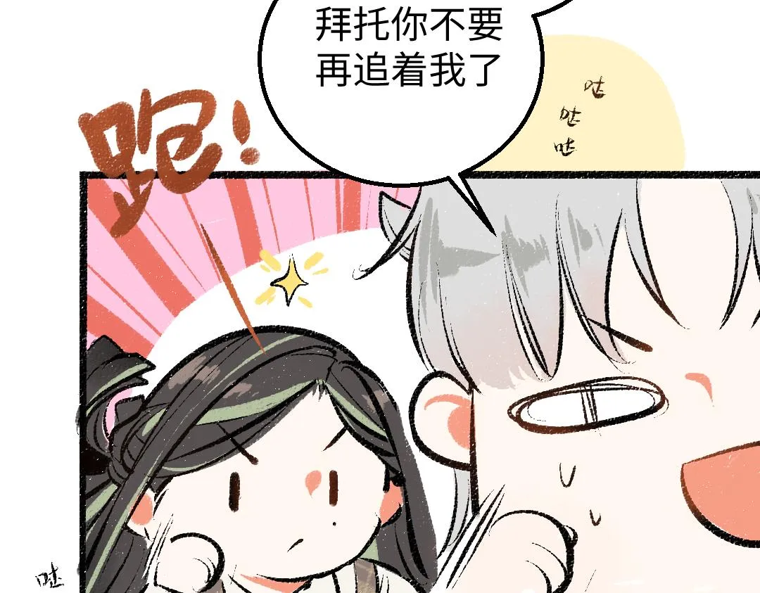 第15话 令人生气的AI 第12页