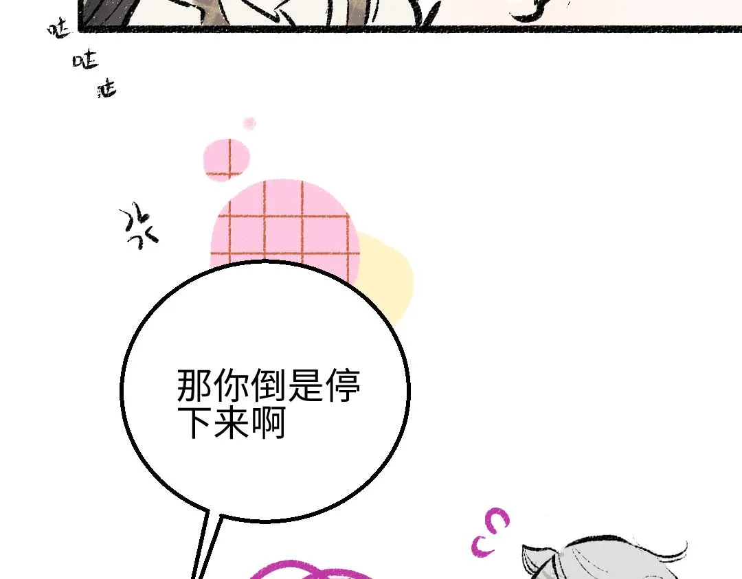 第15话 令人生气的AI 第13页