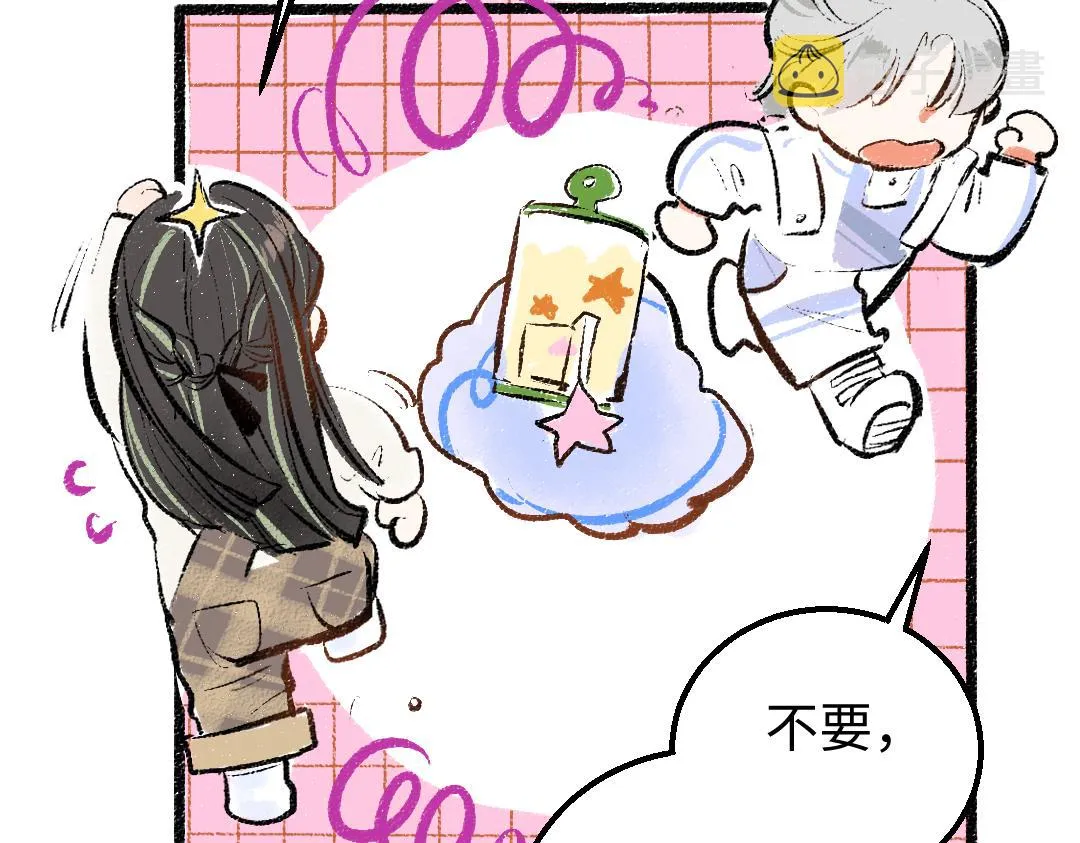 第15话 令人生气的AI 第14页