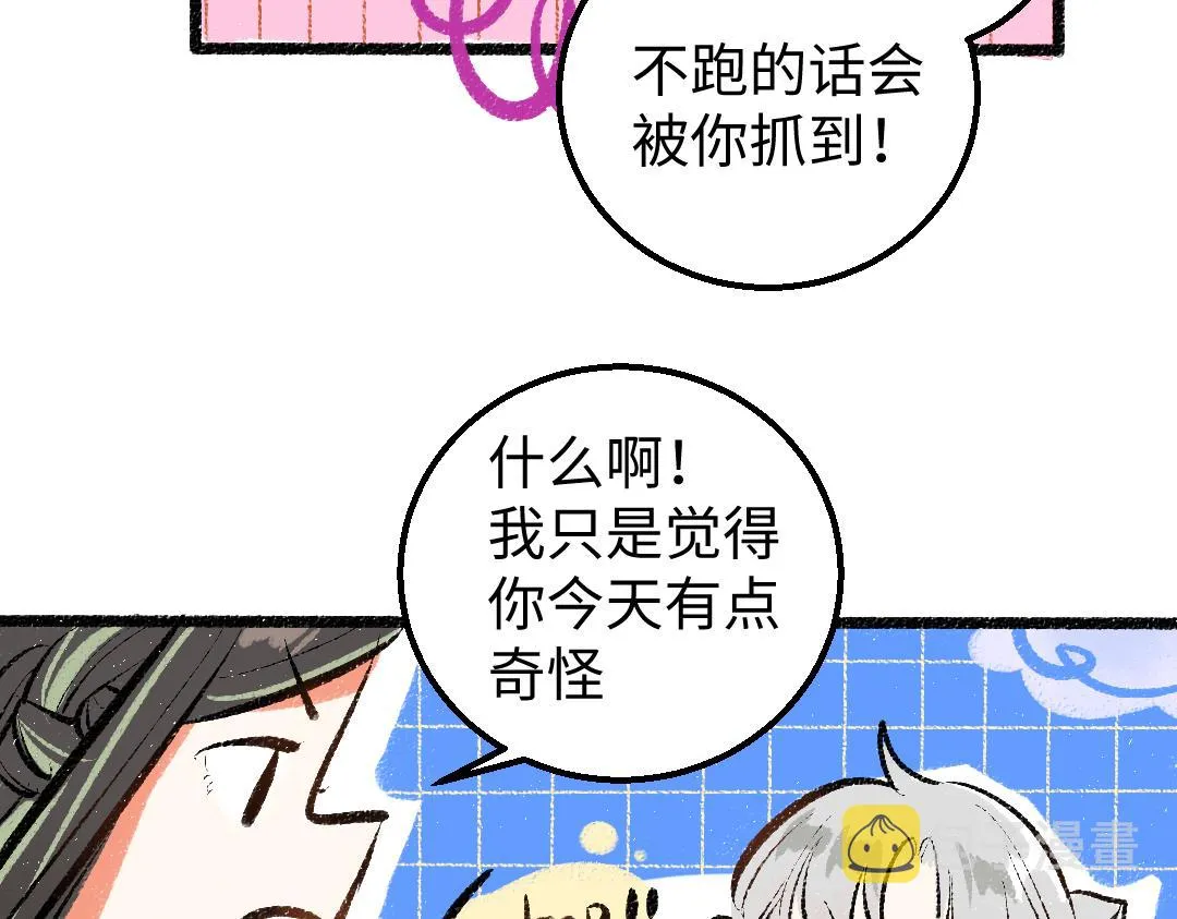 第15话 令人生气的AI 第15页