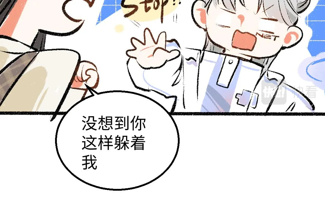 第15话 令人生气的AI 第16页