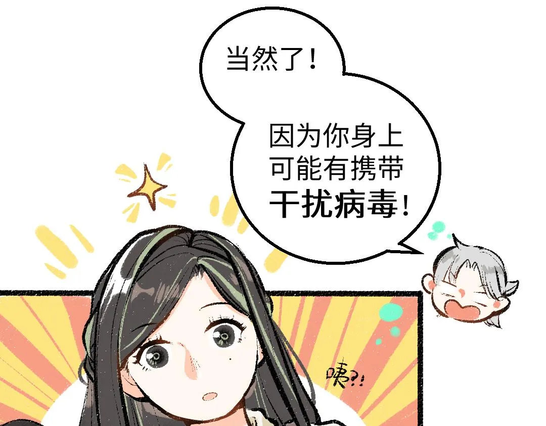 第15话 令人生气的AI 第17页