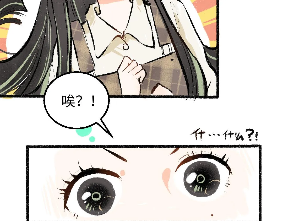 第15话 令人生气的AI 第18页