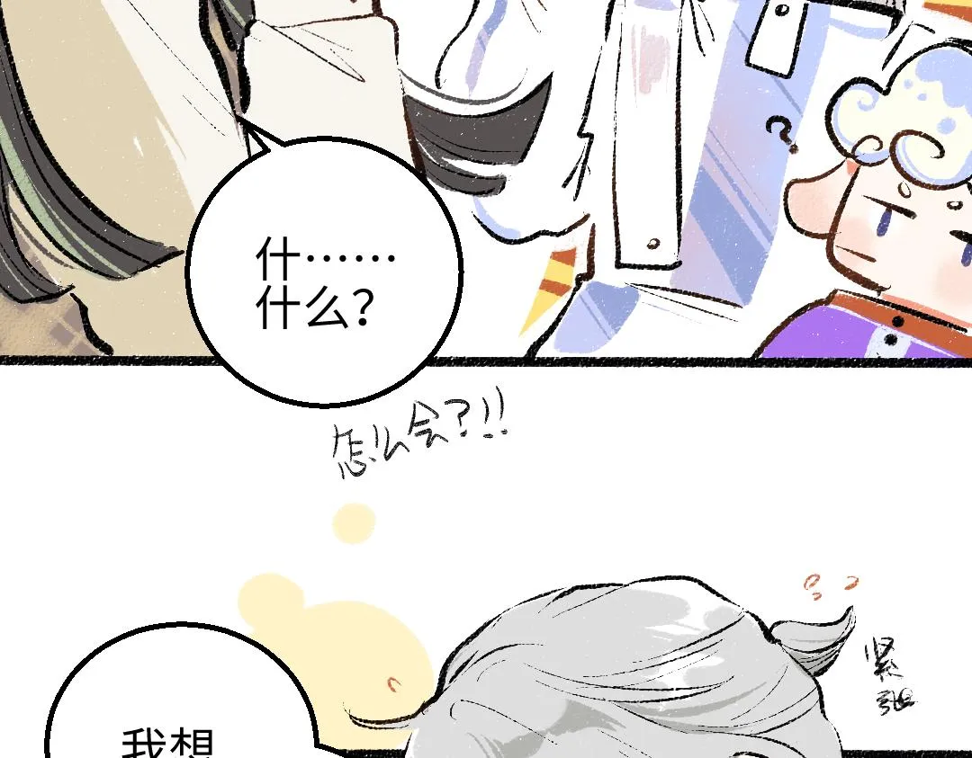 第15话 令人生气的AI 第23页