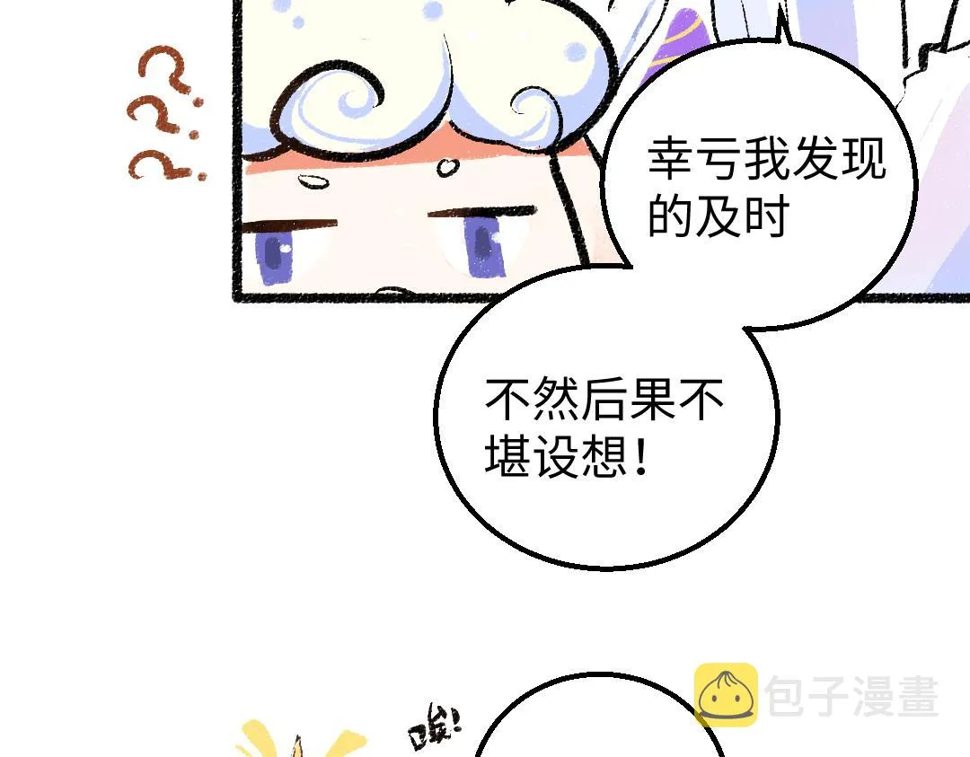 第15话 令人生气的AI 第25页