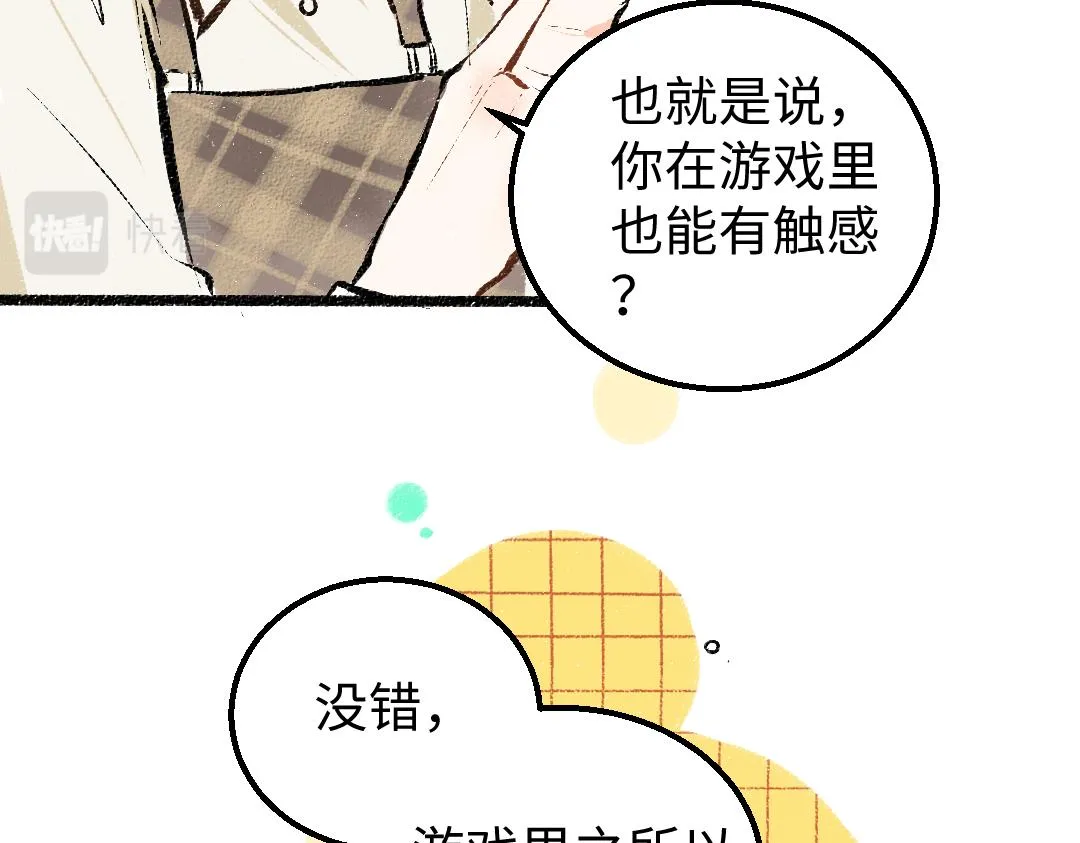第15话 令人生气的AI 第27页
